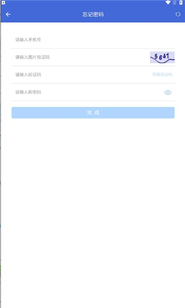e信助手手机正版图1: