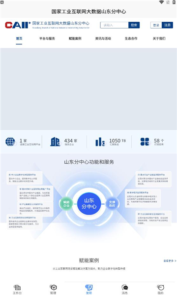 易企改安卓直装版2