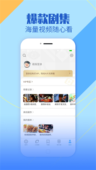 影视大全纯净版图5