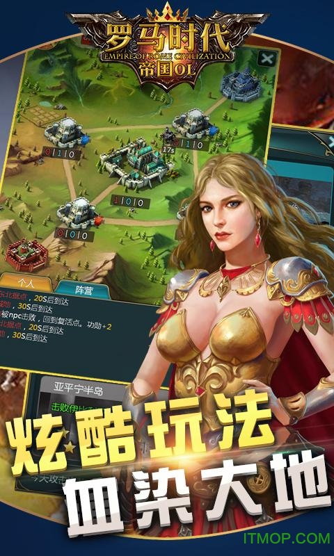 罗马时代帝国ol腾讯版图2