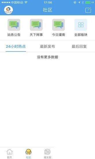 灌南百事通