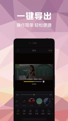 视频剪辑助手官方正版图3