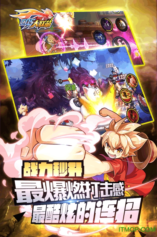 换装大联萌图2