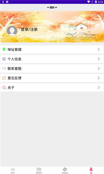 固达易安卓版图1