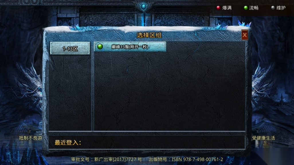 6极品攻速版图3