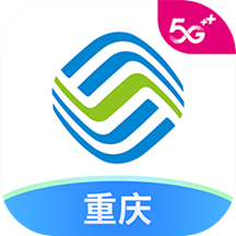 中国移动重庆通用版