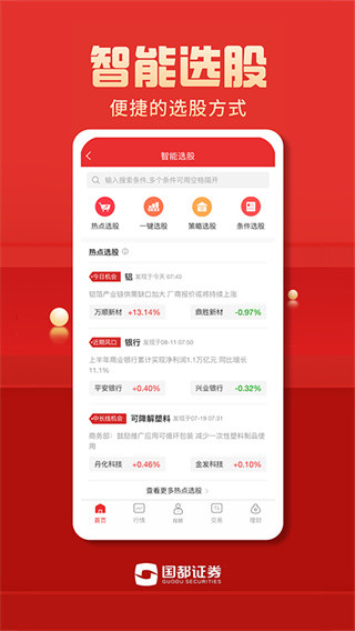国都畅赢图1