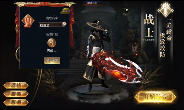 烈火骑士超变传奇游戏纯净最新版图1
