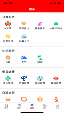 明溪在线图1