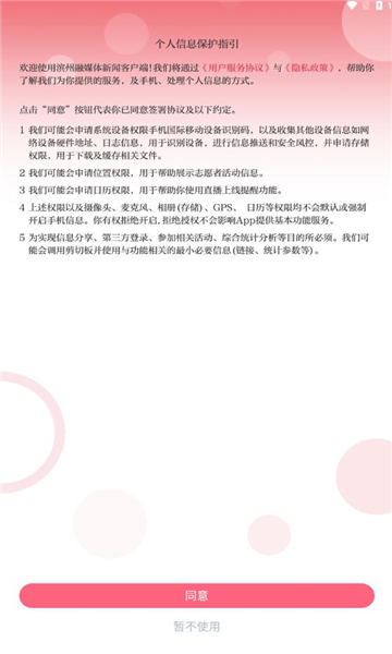 品质滨州(4)