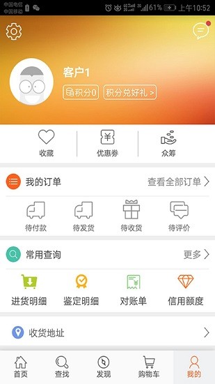 致一商城安卓版
