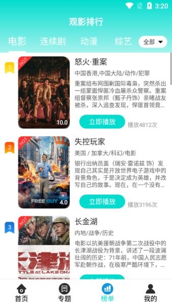 五月影视最新版图1