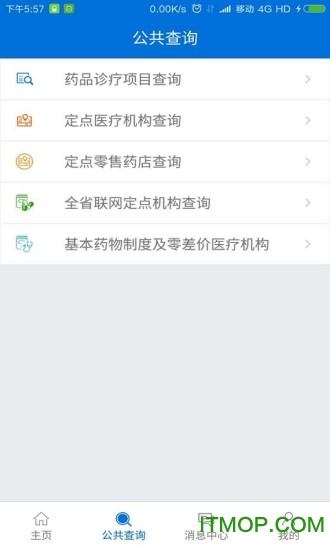 厦门人社局客户端安卓官方版图2