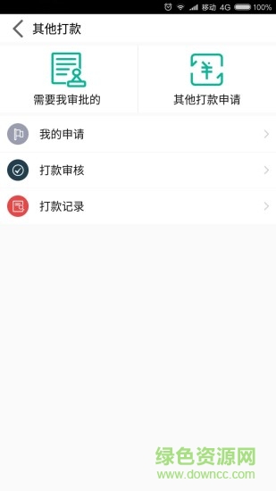 移动OA(邢台)官方版图3