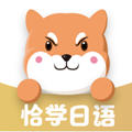 恰学日语无广告版 V4.2.9
