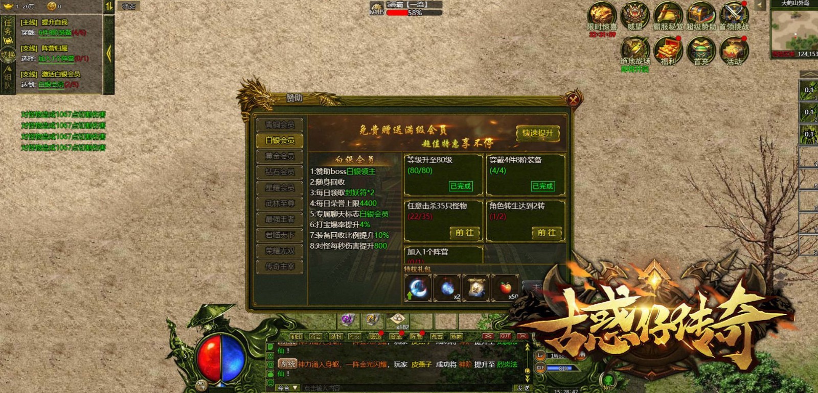 古惑仔无限刀传奇正版图1