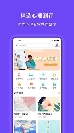 小豸心理手机最新版图3: