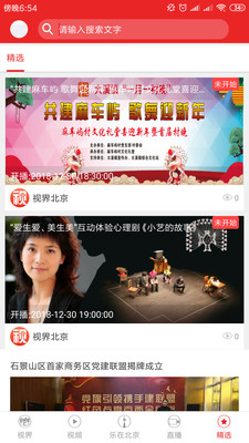 发现之旅频道免费原版图1