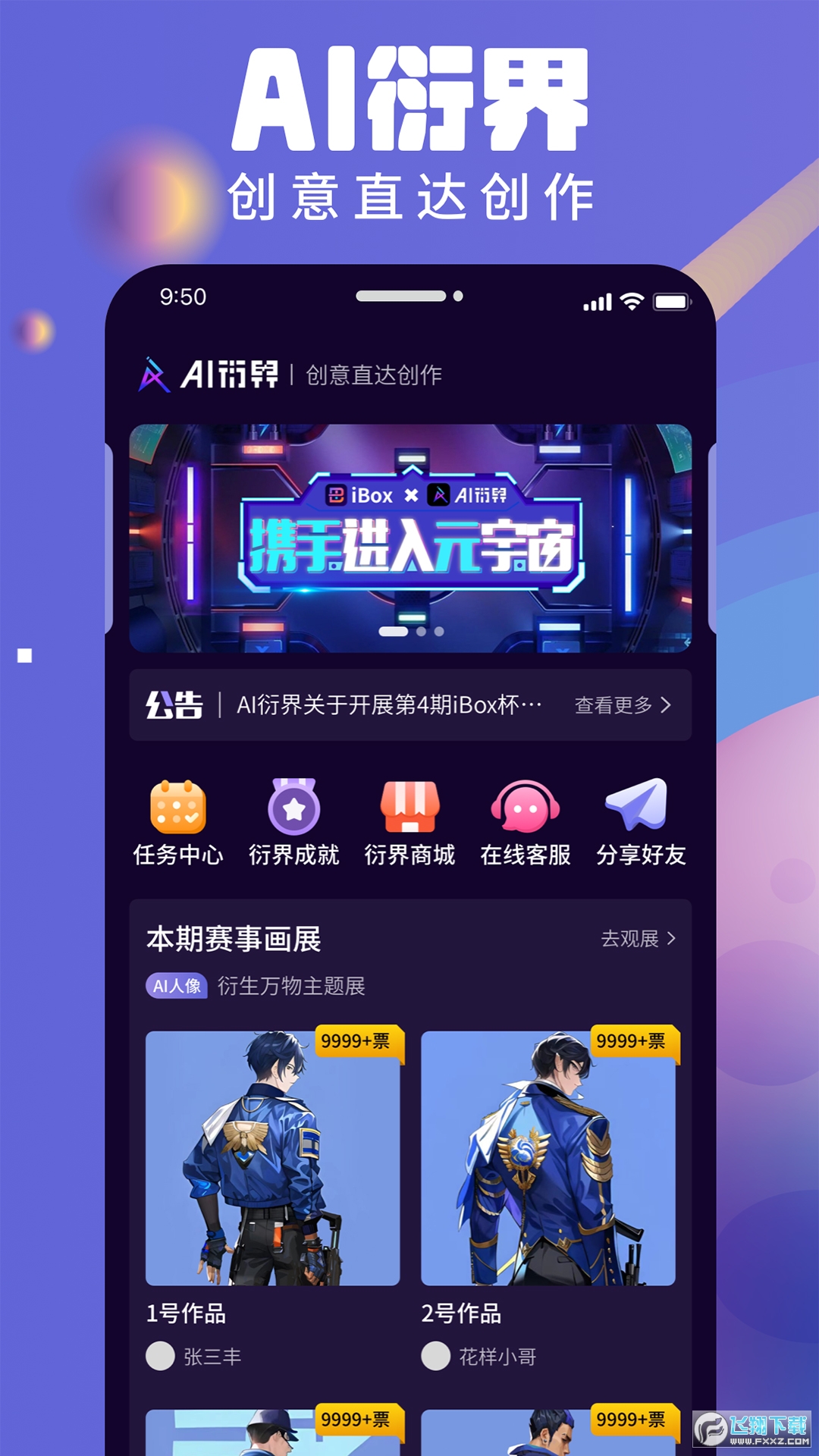 游戏截图