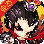 三国乐嗨嗨游戏最新版