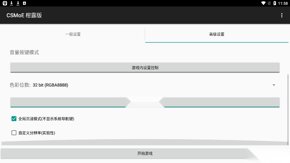CSMoE柑露版