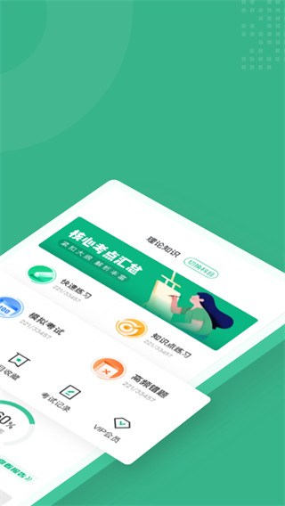 高考志愿规划师考试聚题库最新版