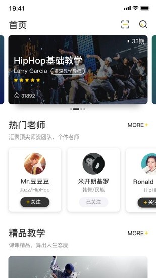 舞蹈教室软件图1
