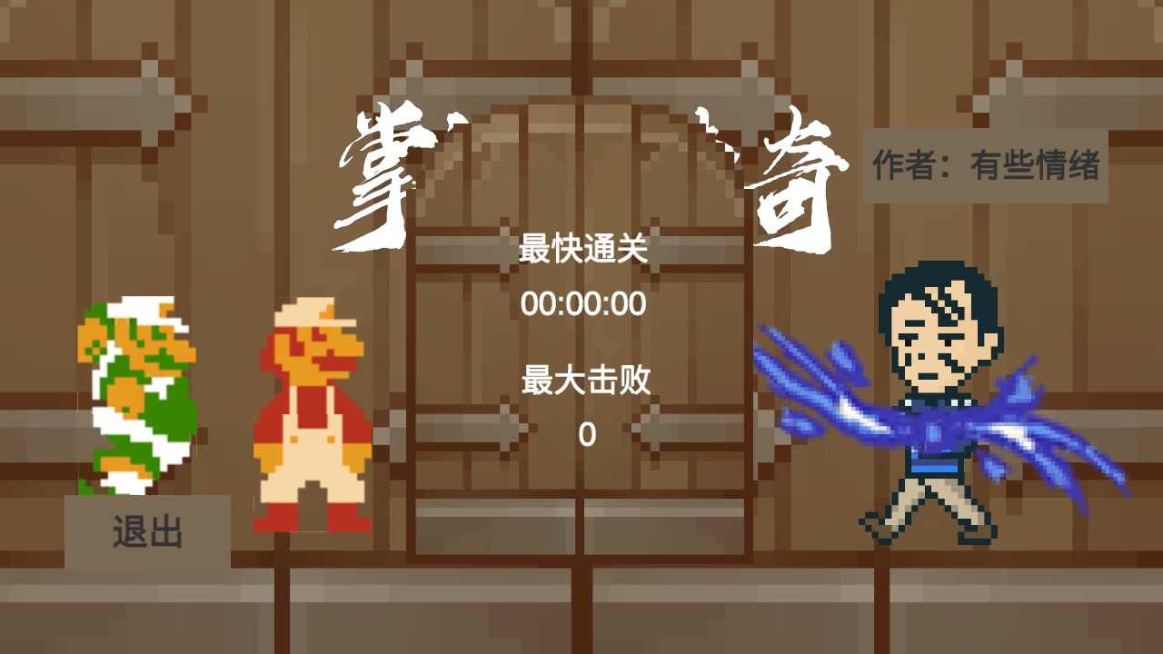 掌门人传奇安卓官方版图1