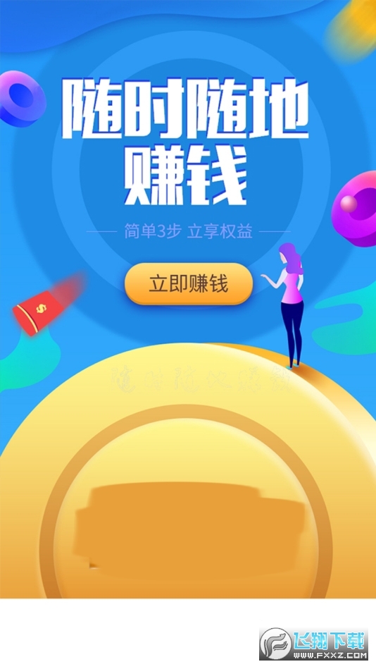 天天趣玩最新版图2