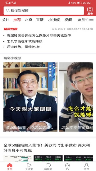 弘历精网手机版