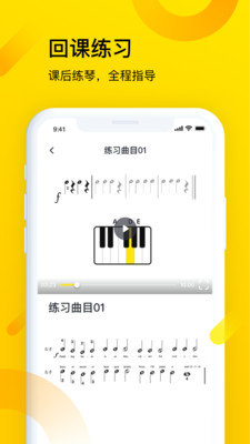 斑马钢琴安卓版图1