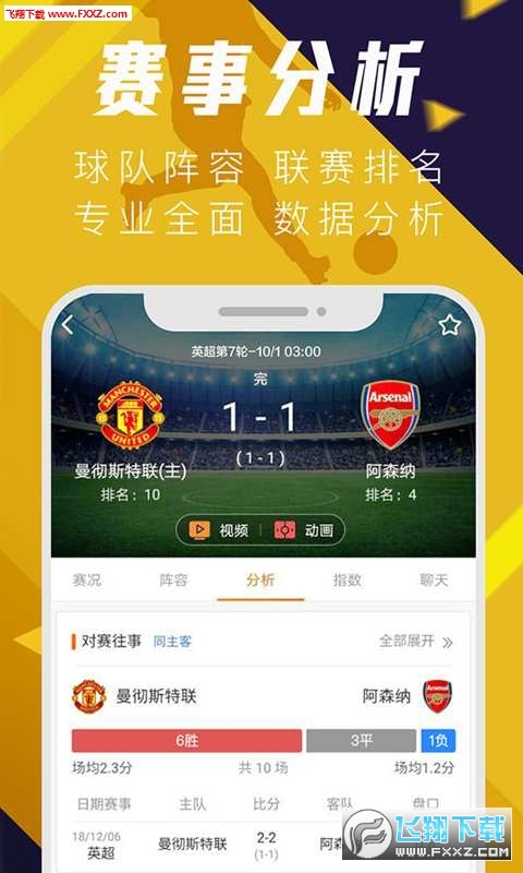 球天下体育平台最新版图2