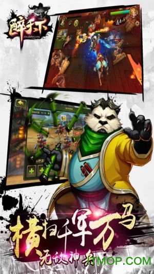醉天下无广告版图1