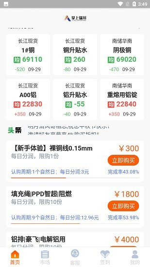 掌上瑞川