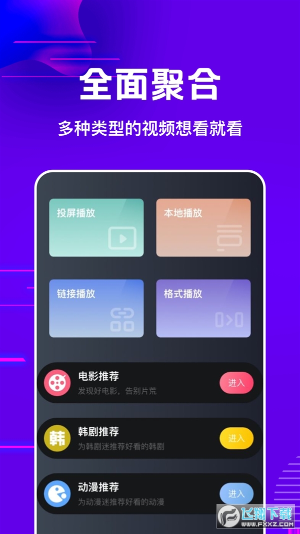 多多影视播放器官方版图3