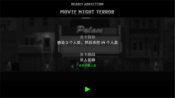 僵尸之夜恐怖中文版图5