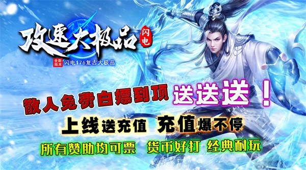 闪速神器免费原版图1