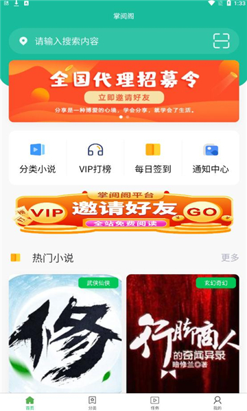 掌阅阁直装版(3)