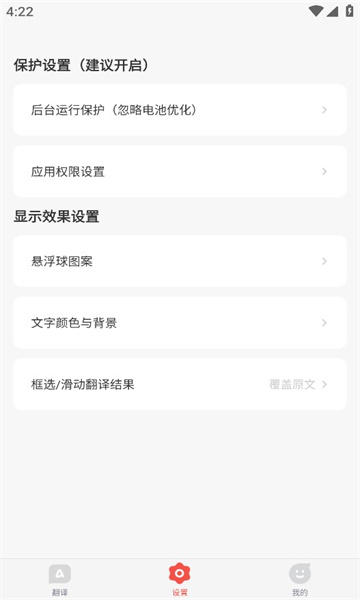 Qoo翻译器最新免费版图2