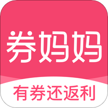 券妈妈优惠券无广告版 V5.8.9