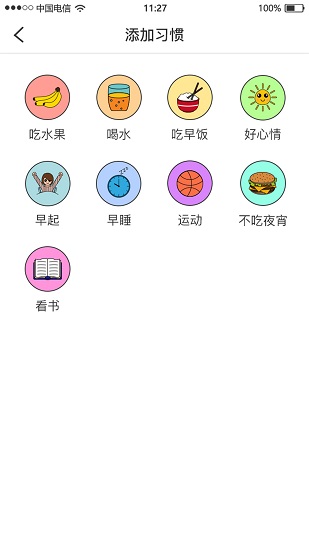 喝水记录习惯打卡软件安卓直装版图1