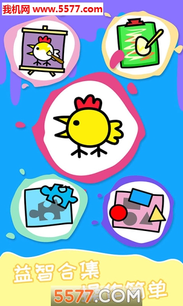 快乐小鸡手机最新版图3