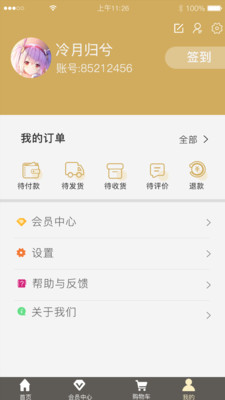 逍遥世界手机最新版(2)