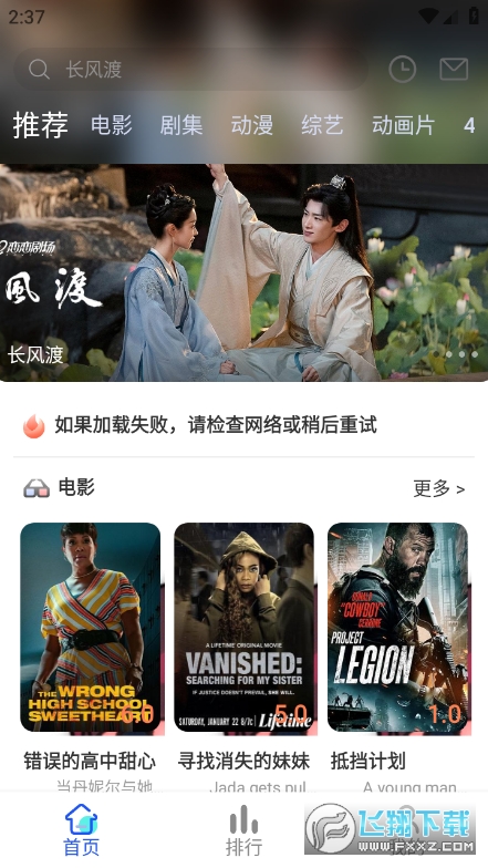 奇影屋影视安卓版图1