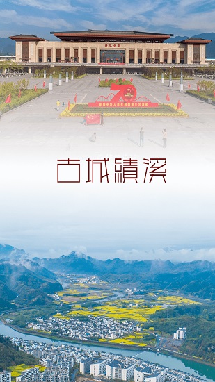 绩溪网免费原版