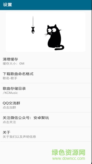 天天悦听免费原版图3
