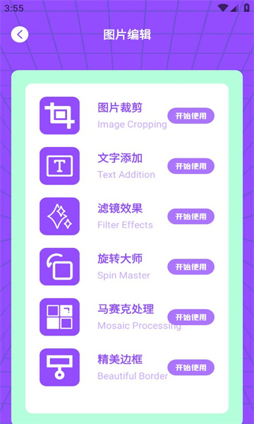 益盈照片拼图软件无广告版图2