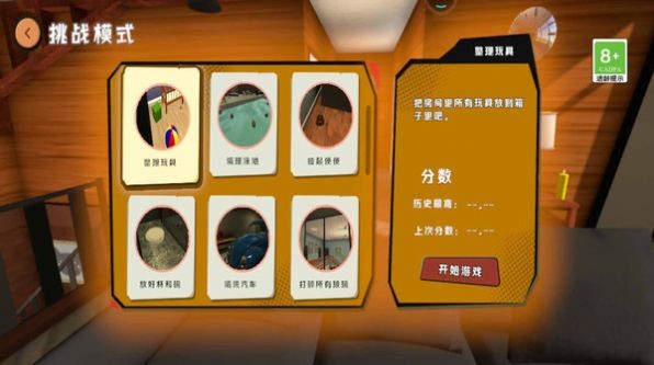 整人恶搞模拟器图3