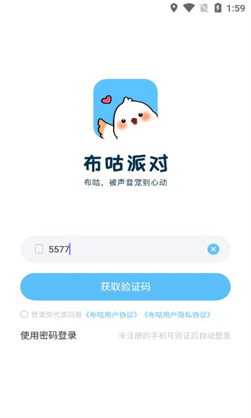 布咕派对语音厅软件手机免费版图2