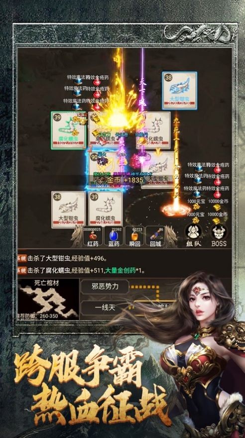文字高爆传奇战神荣耀手机免费版(3)